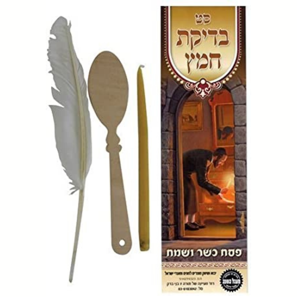 Bedikat+Chametz+Kit+with+